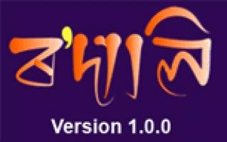 Ramdhenu Assamese Typing Software Free Download For Windows 7